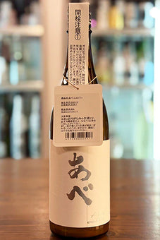 Abe Silver Unpasteurized