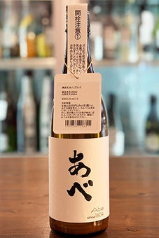 Abe Black Unpasteurized