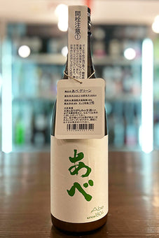 Abe Green Unpasteurized