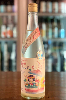 Wakamusume Junmai Ginjo BunBun Usunigori Unpasteurized