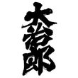 Daijiro