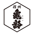 Shinshu-Kirei