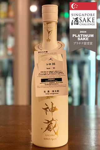 Gomon Kagura Junmai Daiginjo White Unpasteurized [PLATINUM - 2024 SingaporeSC & 2025 TokyoSC] (コピー)