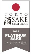 Gomon Kagura Junmai Daiginjo White Unpasteurized [PLATINUM - 2024 SingaporeSC & 2025 TokyoSC] (コピー)