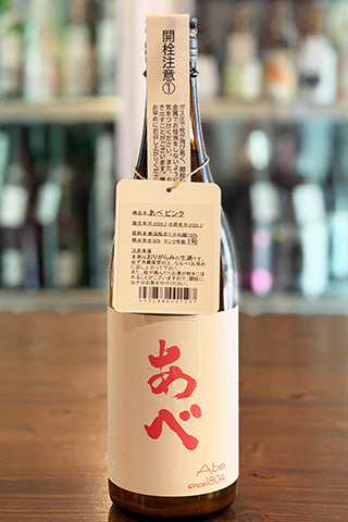 Abe Pink Unpasteurized