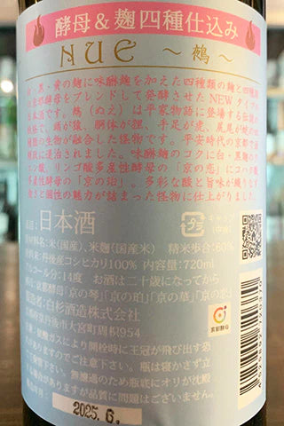 Shirakiku Nue