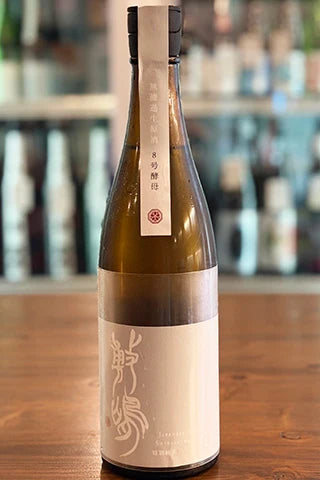 Shikishima Tokubetsu Junmai Yamadanishiki Yeast#8 Unpasteurized